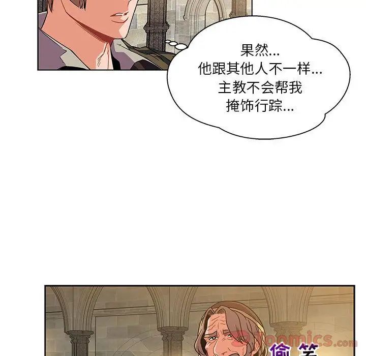 親愛的你-Liebling！第36話