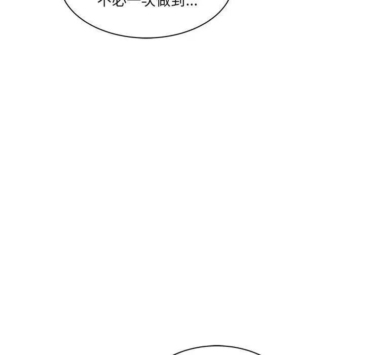 亲爱的你-Liebling！第36话