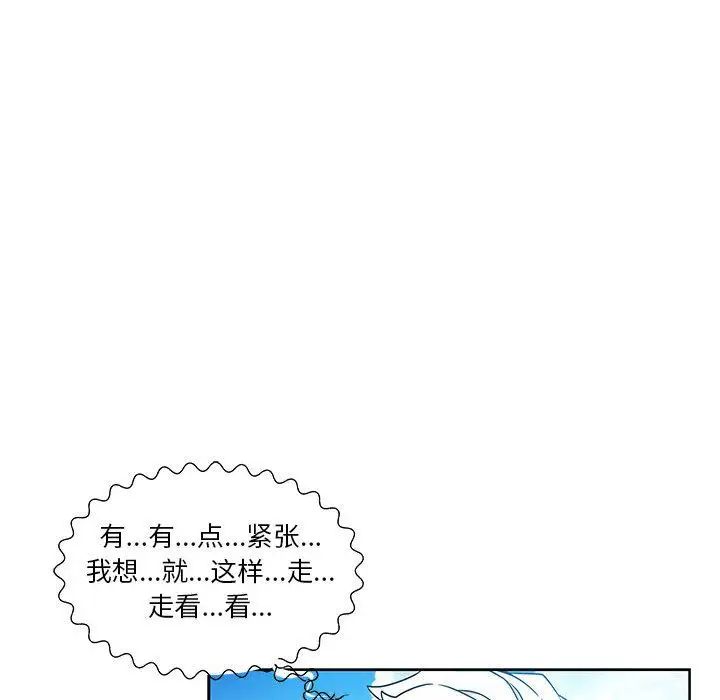 親愛的你-Liebling！第36話