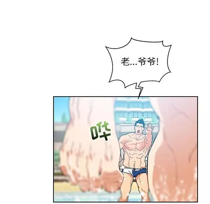 親愛的你-Liebling！第36話
