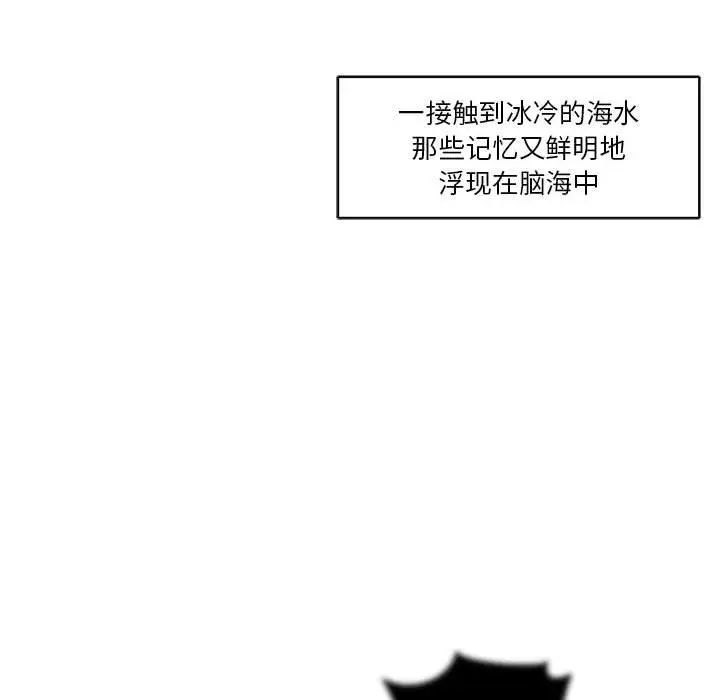 親愛的你-Liebling！第36話