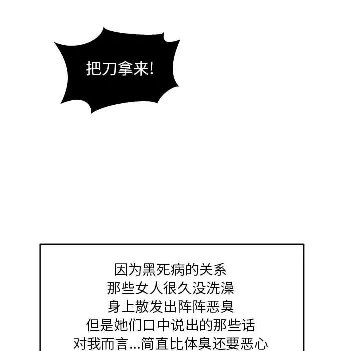 親愛的你-Liebling！第36話