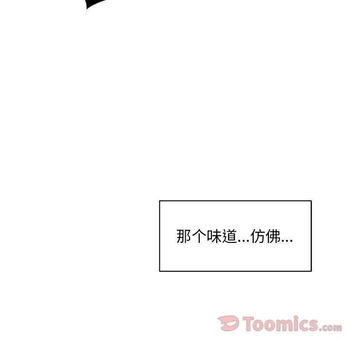親愛的你-Liebling！第36話