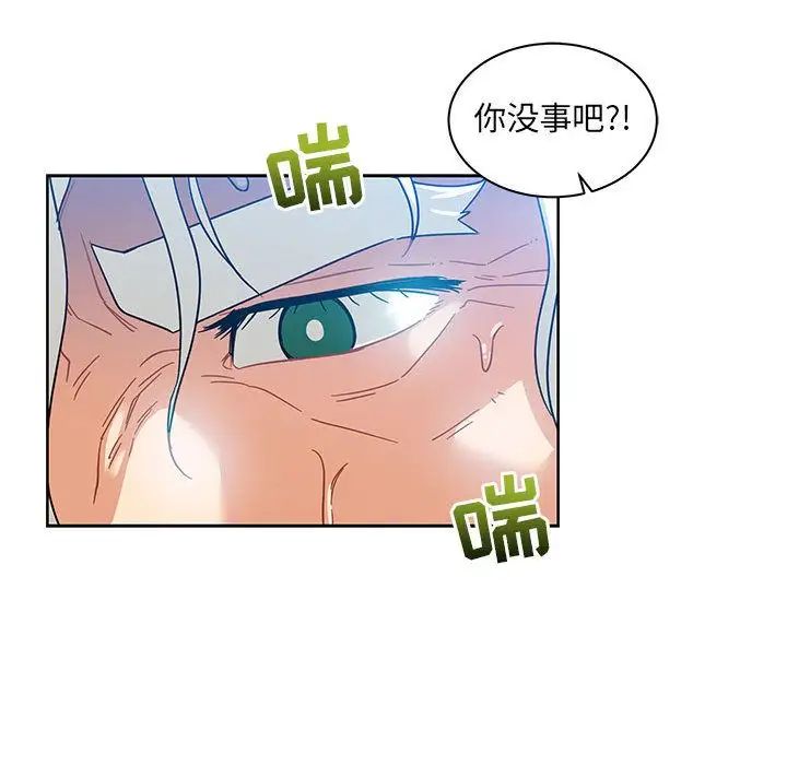 親愛的你-Liebling！第36話