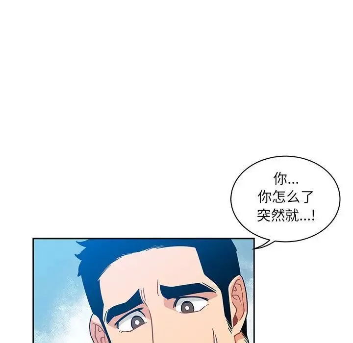 親愛的你-Liebling！第36話