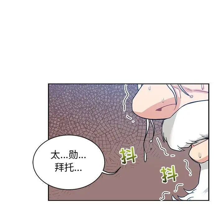 親愛的你-Liebling！第36話