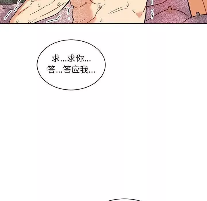 親愛的你-Liebling！第36話