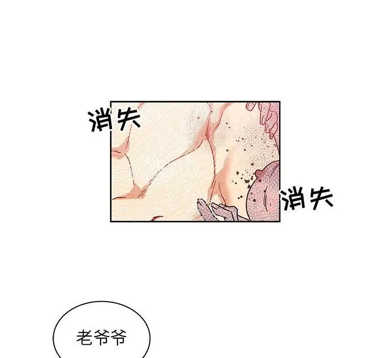 親愛的你-Liebling！第36話