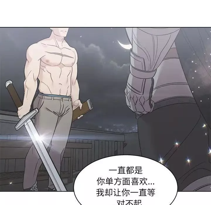 親愛的你-Liebling！第36話