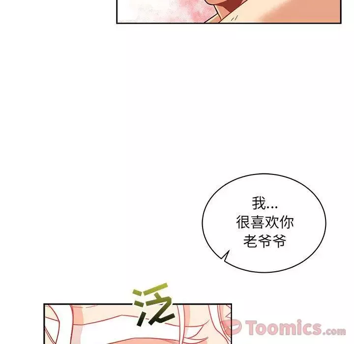 親愛的你-Liebling！第36話