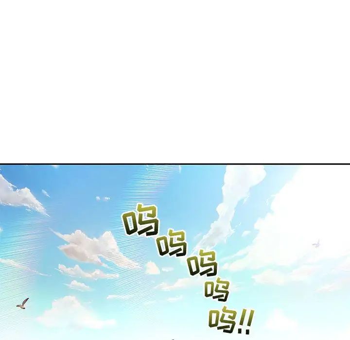 親愛的你-Liebling！第36話