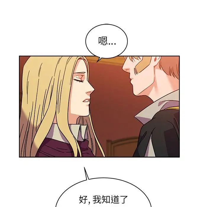 亲爱的你-Liebling！第36话