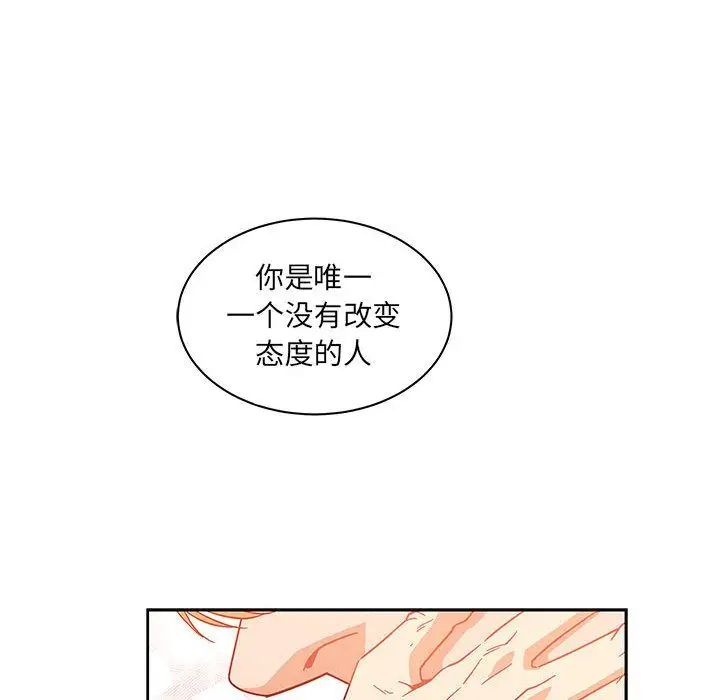親愛的你-Liebling！第36話