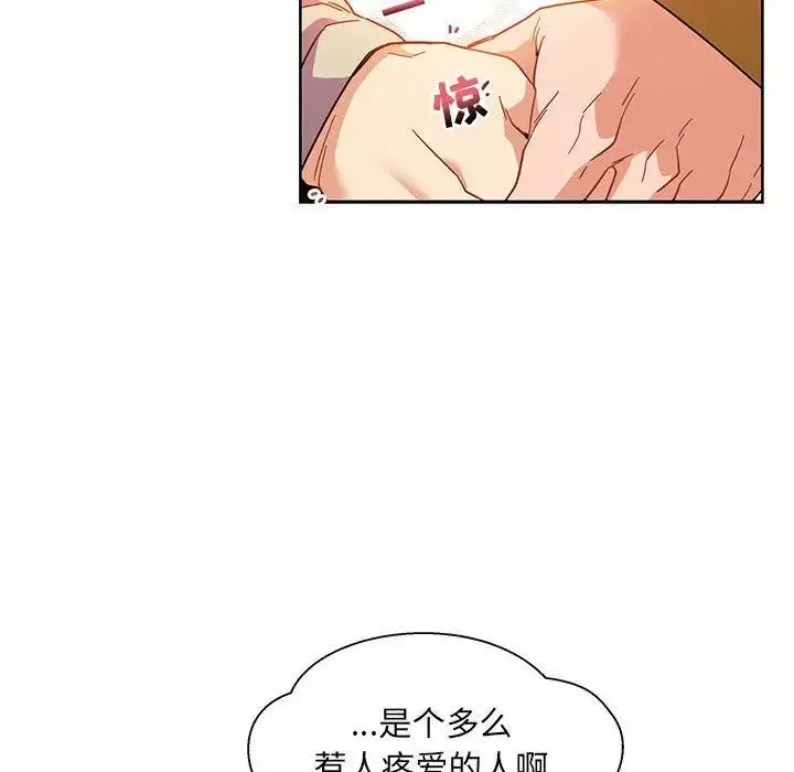 親愛的你-Liebling！第37話