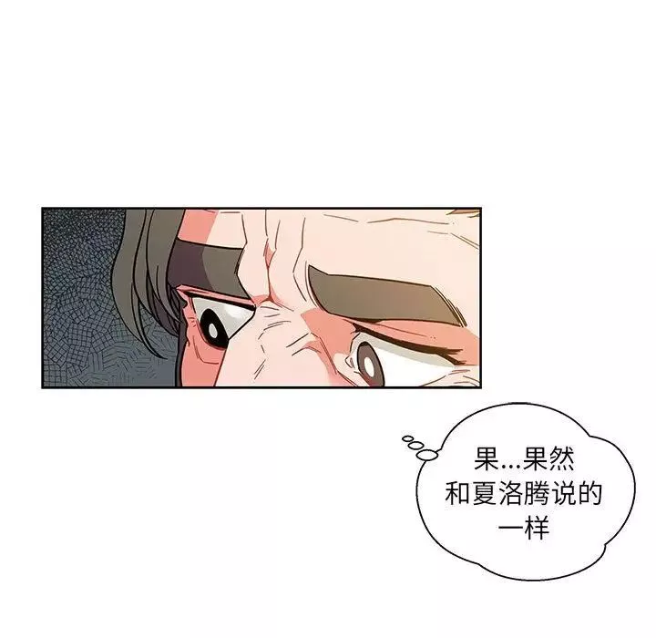 親愛的你-Liebling！第37話