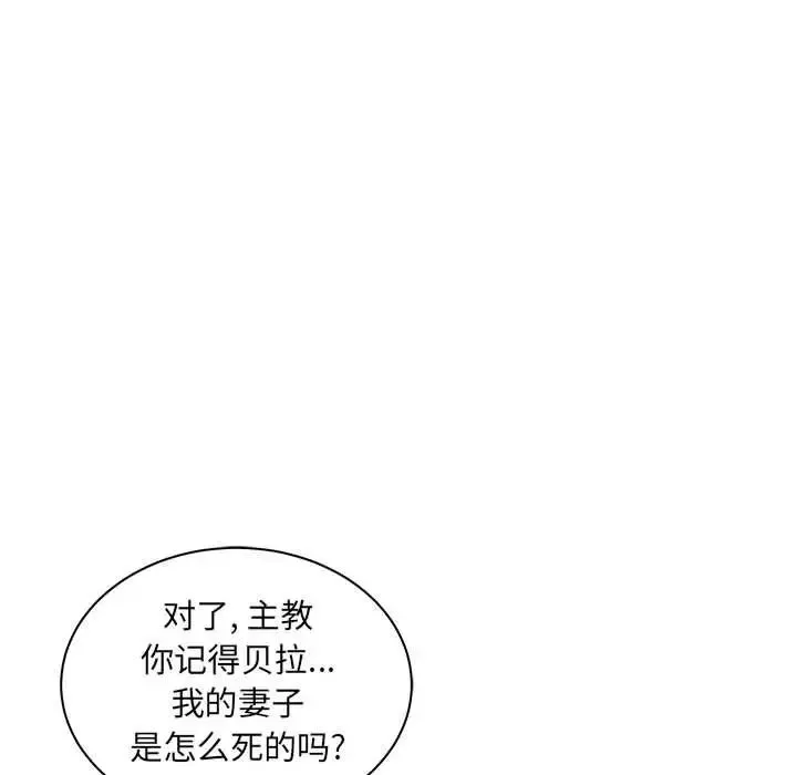 親愛的你-Liebling！第37話