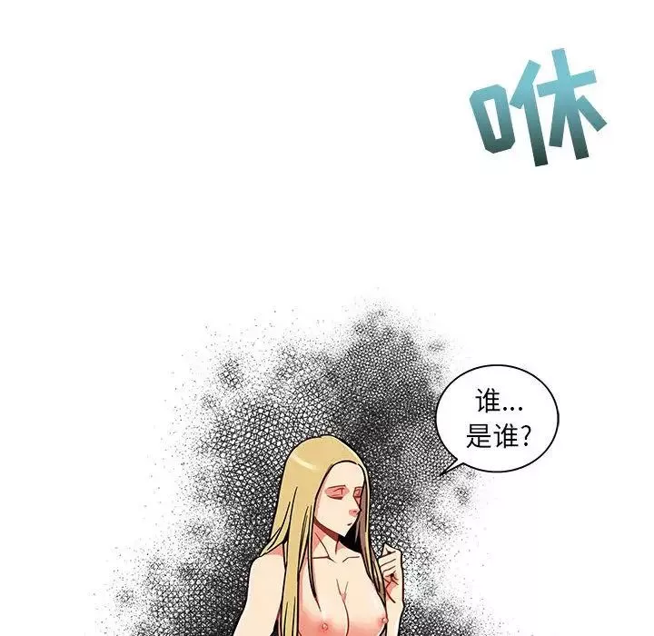 親愛的你-Liebling！第37話