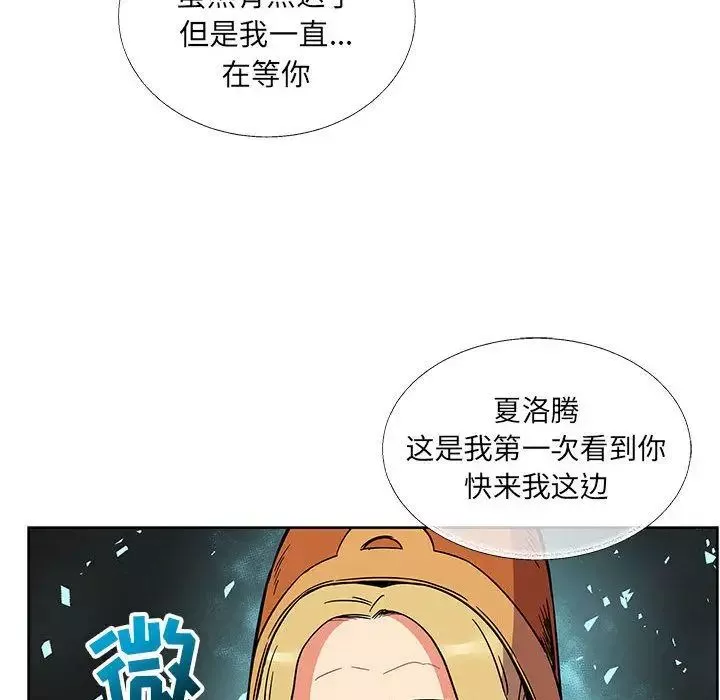 親愛的你-Liebling！第37話