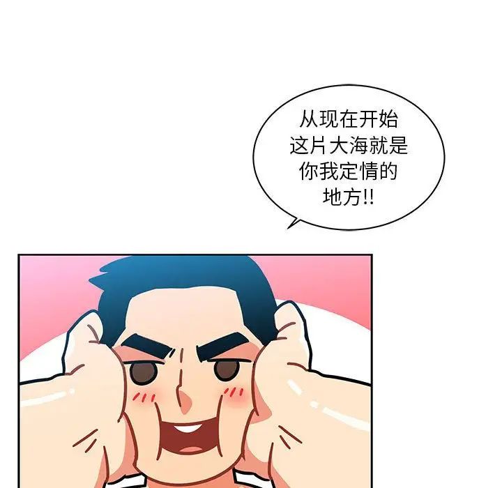 亲爱的你-Liebling！第37话