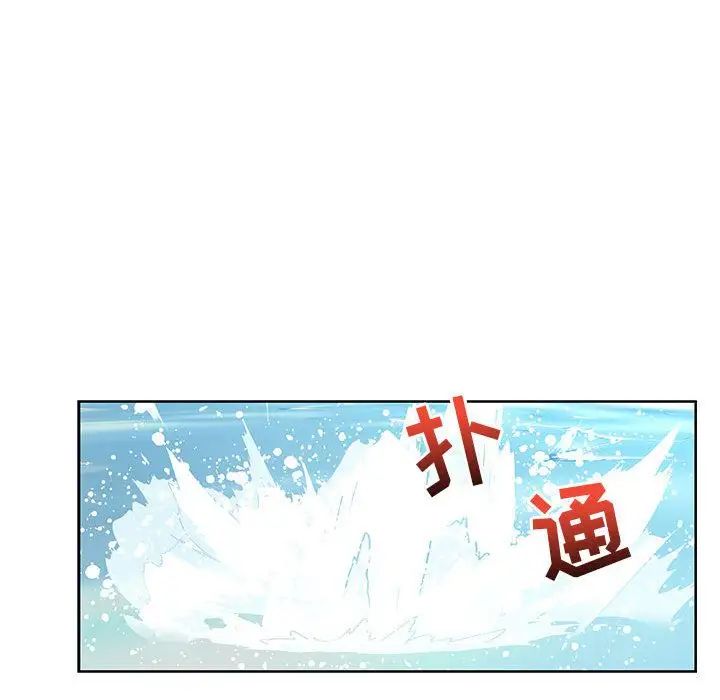 亲爱的你-Liebling！第37话