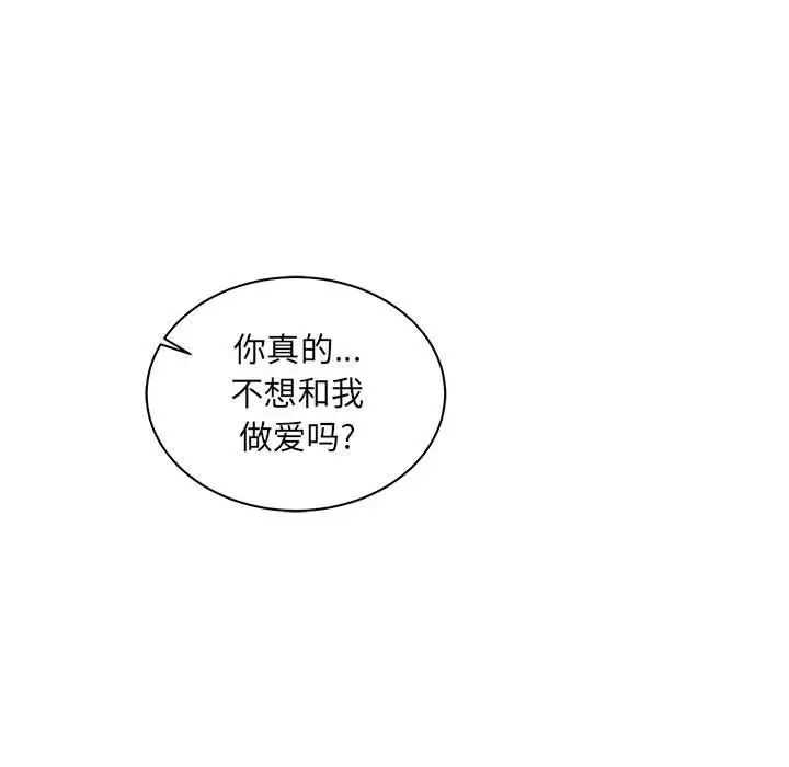 亲爱的你-Liebling！第37话