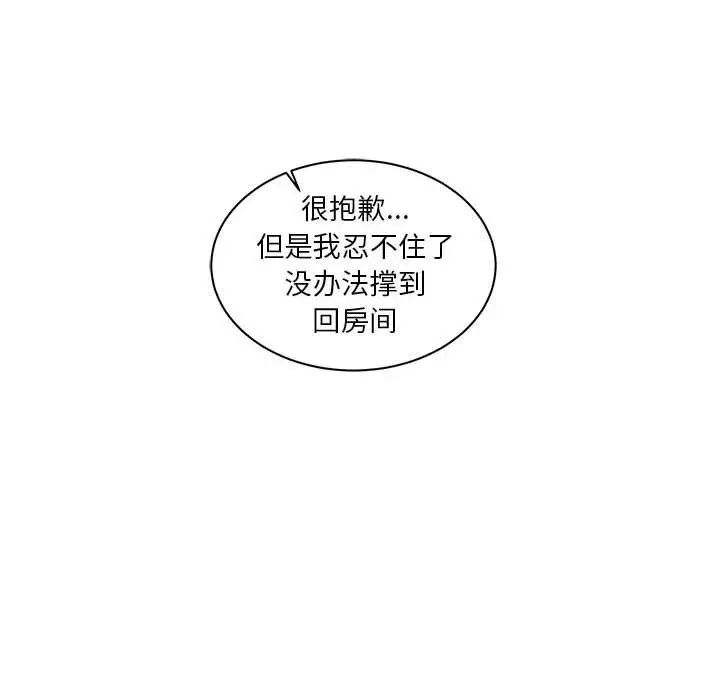 亲爱的你-Liebling！第37话