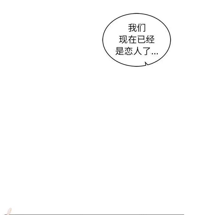 亲爱的你-Liebling！第37话