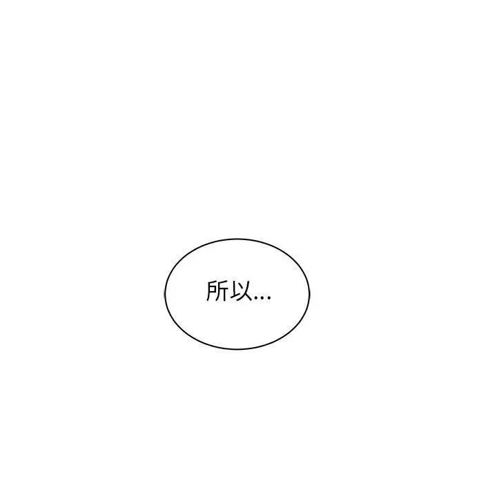 亲爱的你-Liebling！第37话