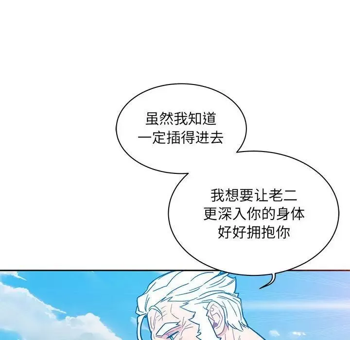親愛的你-Liebling！第38話