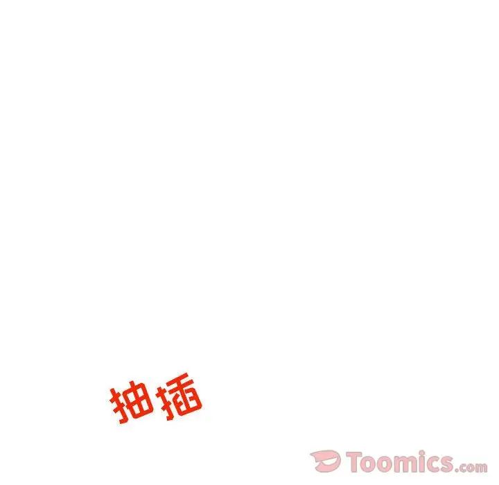 亲爱的你-Liebling！第38话