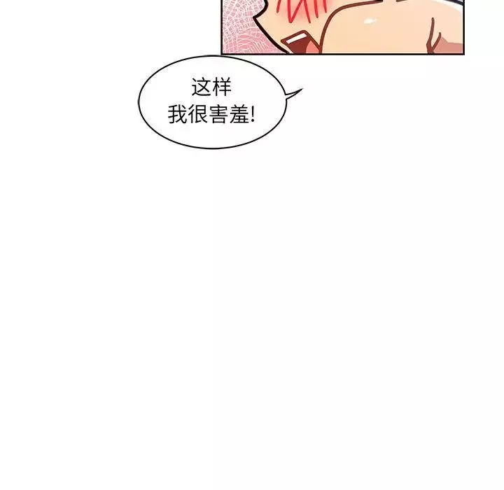 親愛的你-Liebling！第38話