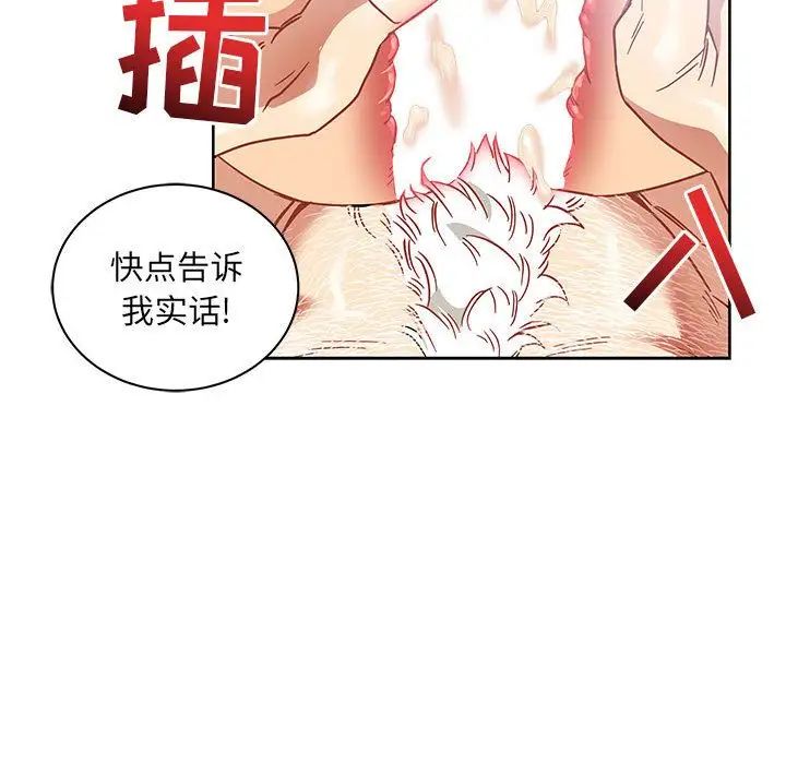 親愛的你-Liebling！第38話
