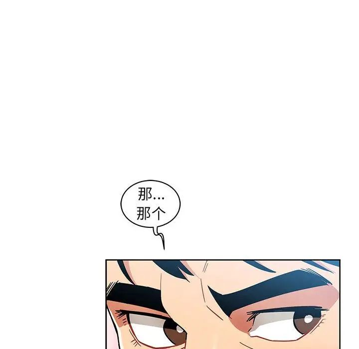 親愛的你-Liebling！第38話