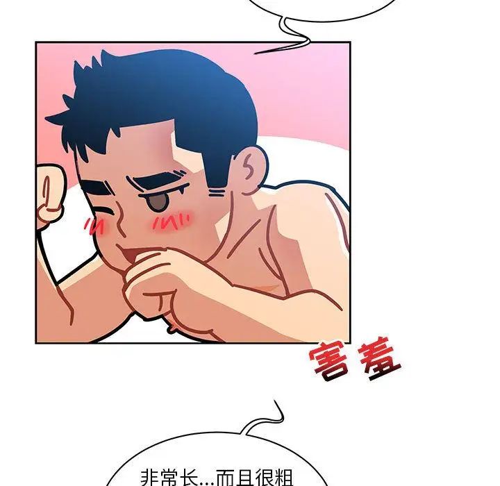 亲爱的你-Liebling!第38话