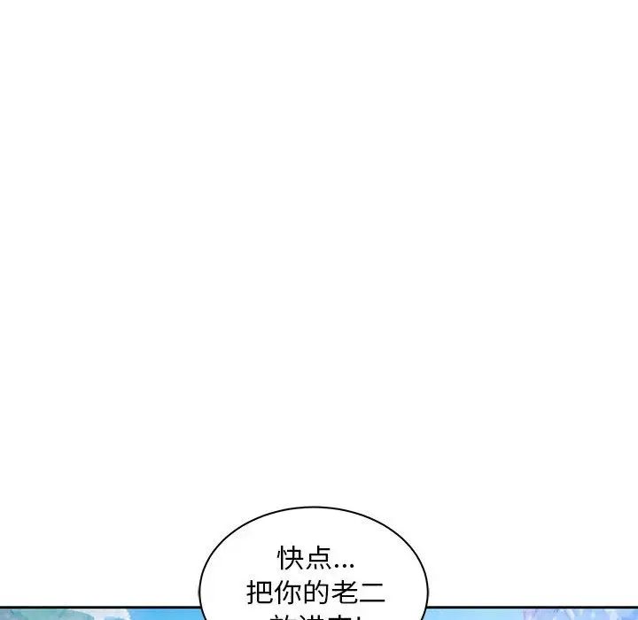 亲爱的你-Liebling！第38话