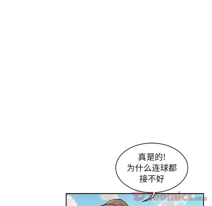 親愛的你-Liebling！第38話