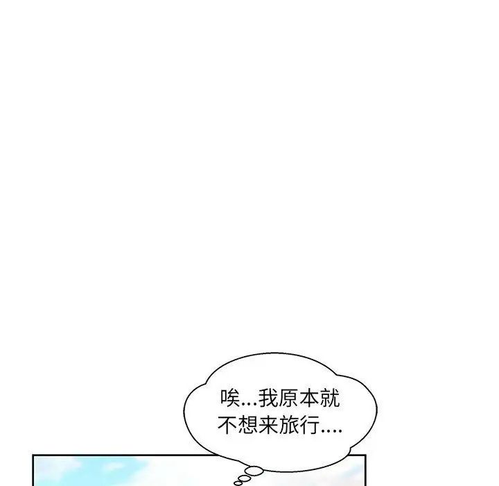 親愛的你-Liebling！第38話