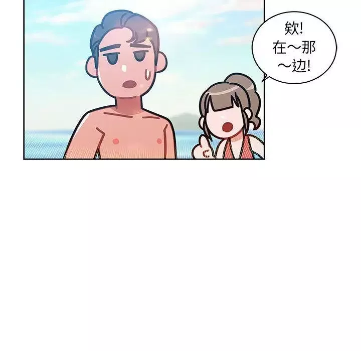 親愛的你-Liebling！第38話