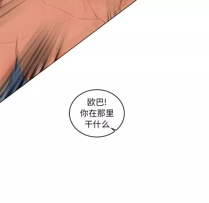 親愛的你-Liebling！第38話