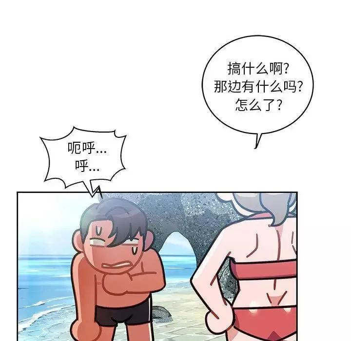 親愛的你-Liebling！第38話