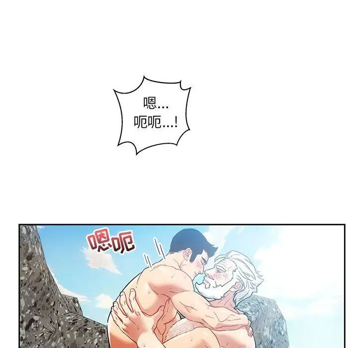 親愛的你-Liebling！第38話