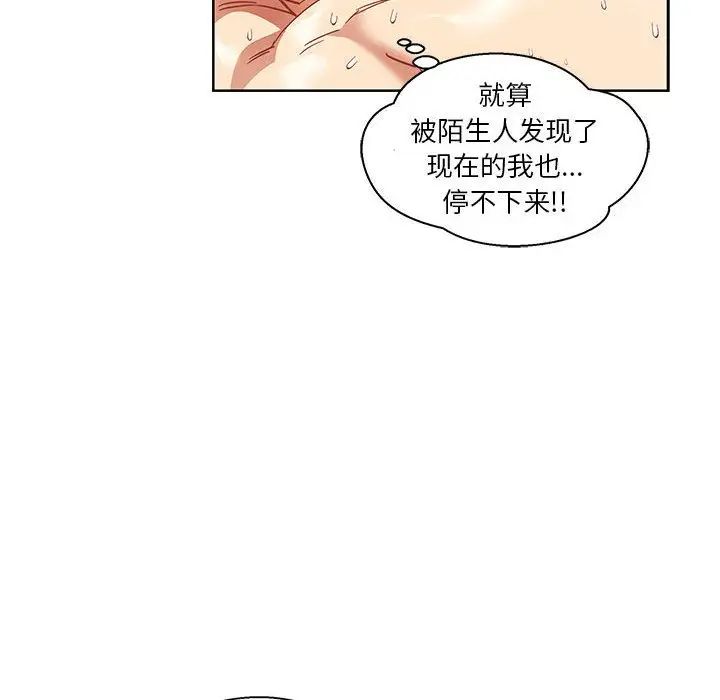 亲爱的你-Liebling！第38话