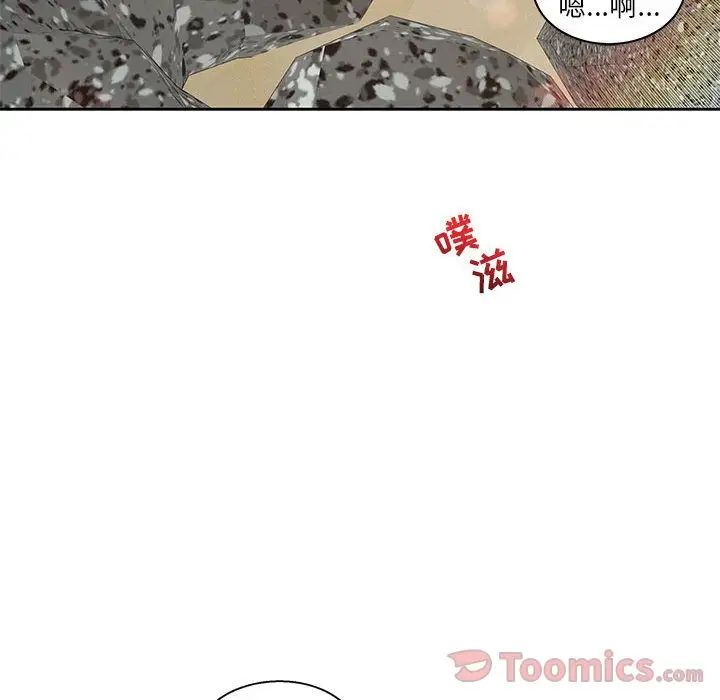 親愛的你-Liebling！第38話