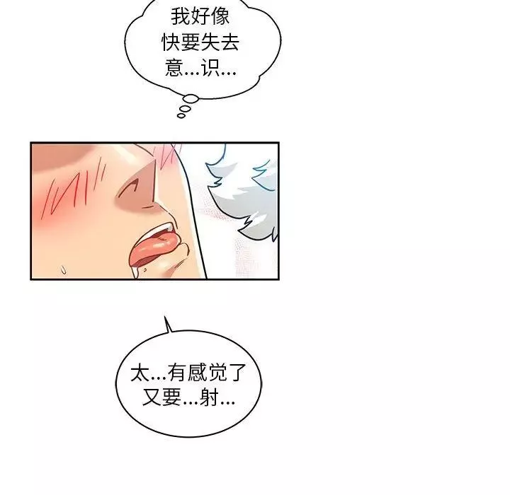 親愛的你-Liebling！第38話