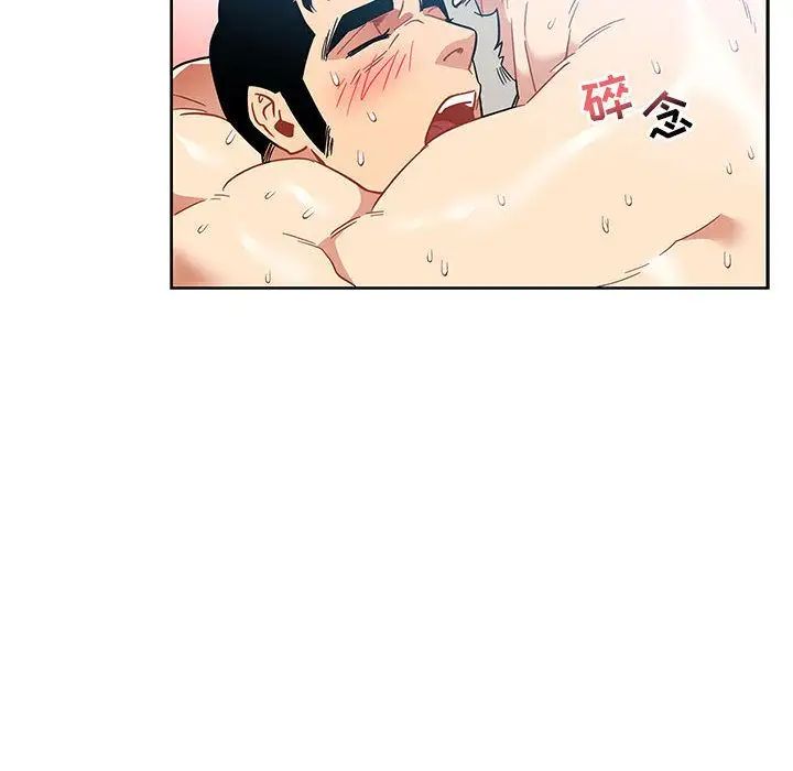 亲爱的你-Liebling！第38话