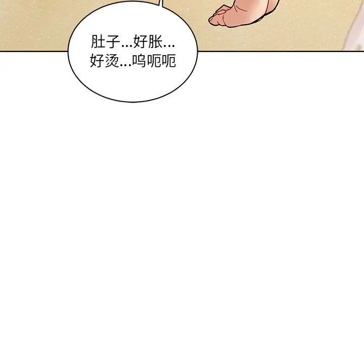 親愛的你-Liebling！第38話