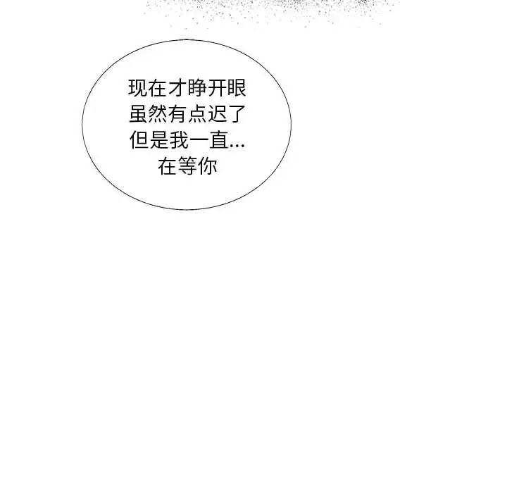 亲爱的你-Liebling！第39话