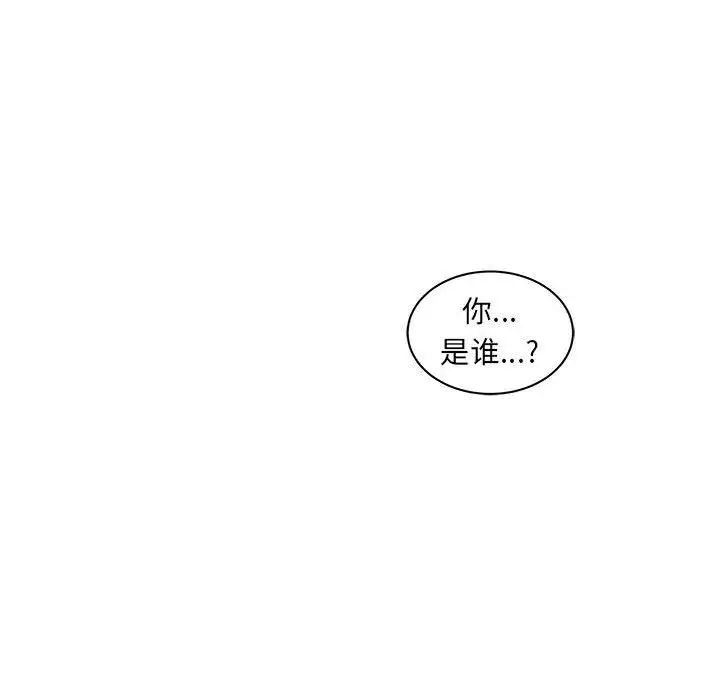 亲爱的你-Liebling！第39话