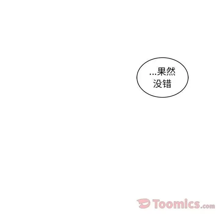 親愛的你-Liebling！第39話