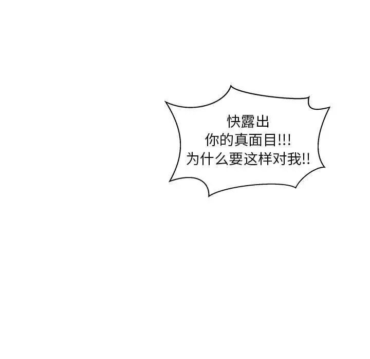 亲爱的你-Liebling!第39话